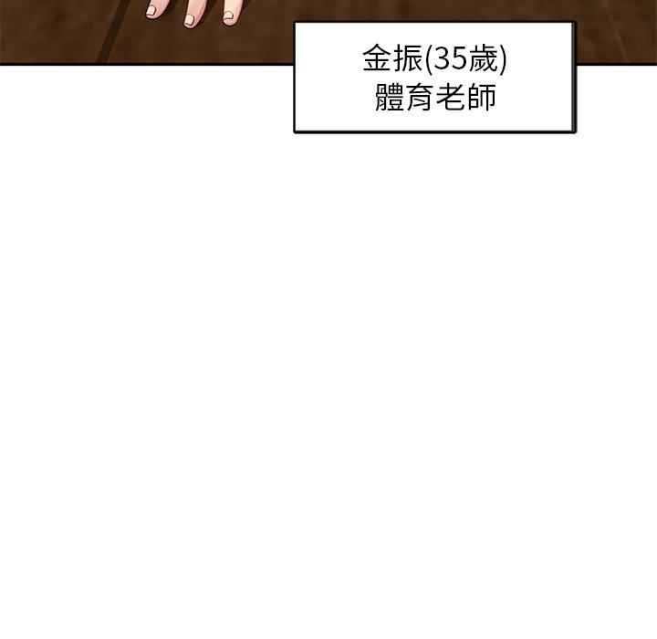 [Manhwa] My wife is a teacher Plot, female teacher, big breasts#[147P]-34
