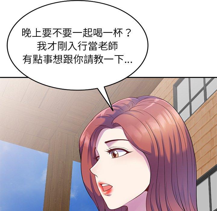 [Manhwa] My wife is a teacher Plot, female teacher, big breasts#[147P]-5