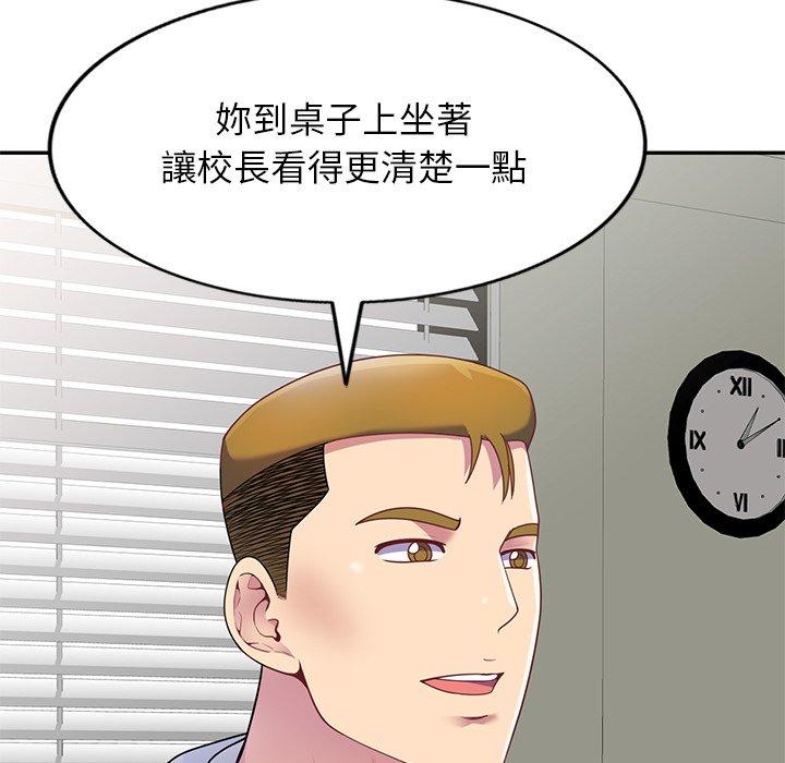 [Manhwa] My wife is a teacher Plot, female teacher, big breasts#[147P]-50