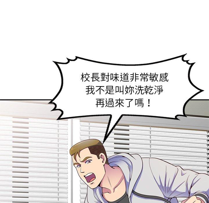 [Manhwa] My wife is a teacher Plot, female teacher, big breasts#[147P]-77