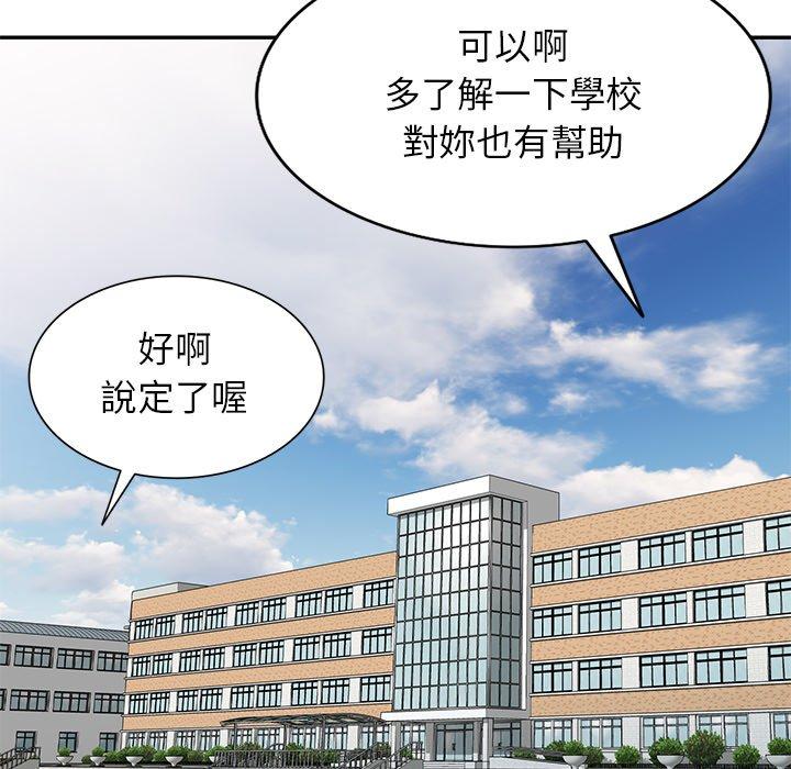 [Manhwa] My wife is a teacher Plot, female teacher, big breasts#[147P]-8
