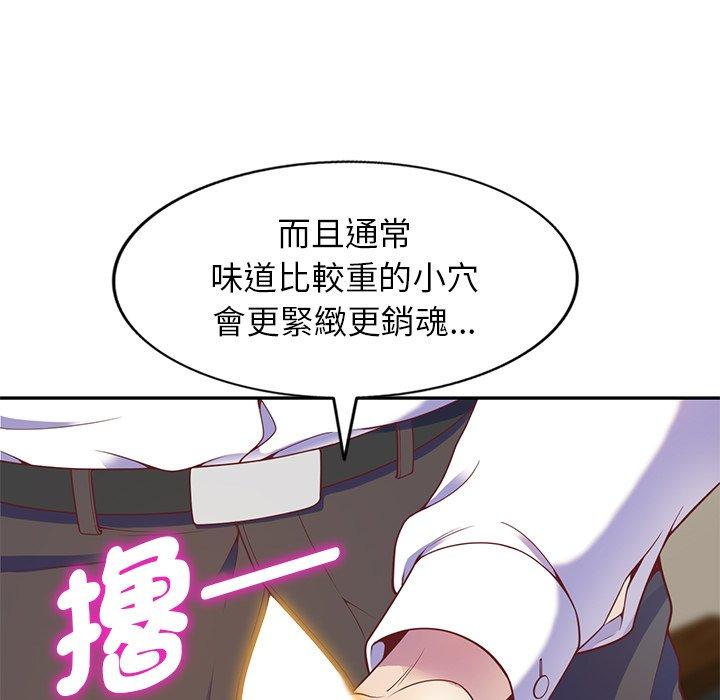 [Manhwa] My wife is a teacher Plot, female teacher, big breasts#[147P]-82