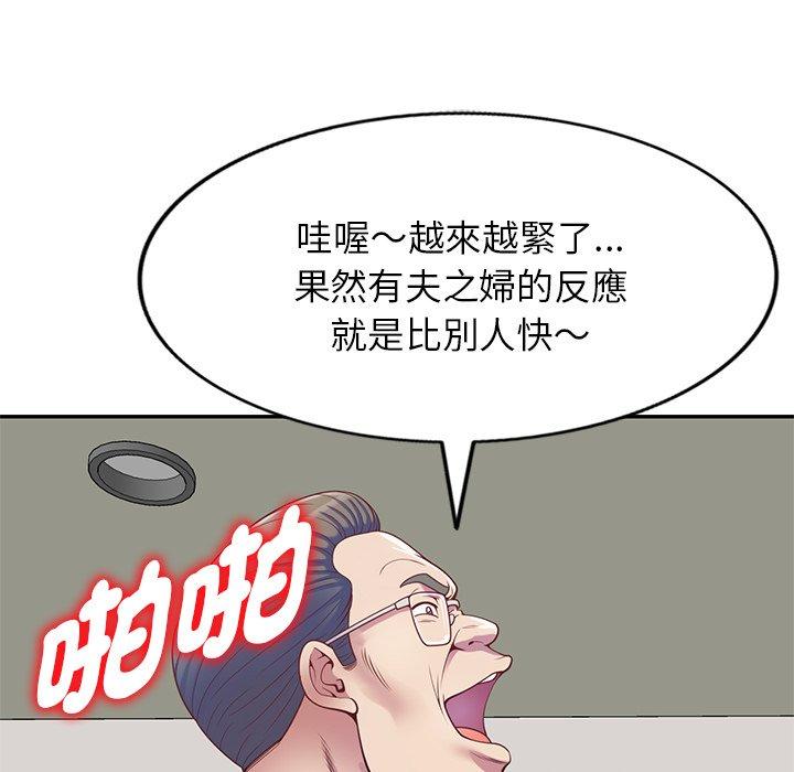 [Manhwa] My wife is a teacher Plot, female teacher, big breasts#[147P]-92