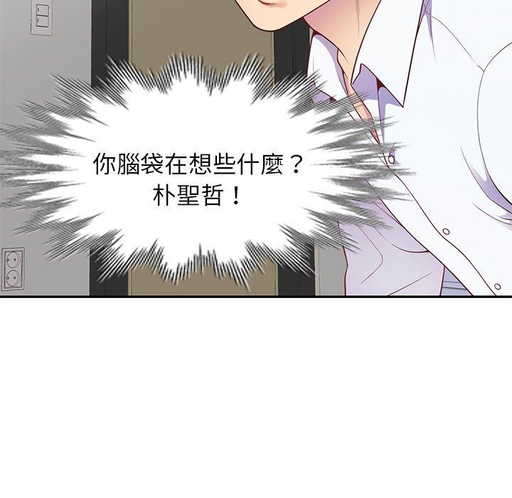 [韩国漫画] 我的老婆是老师 剧情,女教师,巨乳大奶#[151P]-103