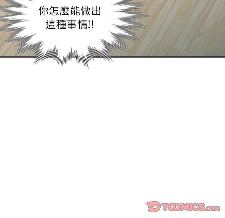 [韩国漫画] 我的老婆是老师 剧情,女教师,巨乳大奶#[151P]-106