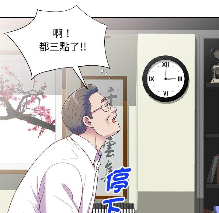 [韩国漫画] 我的老婆是老师 剧情,女教师,巨乳大奶#[151P]-133