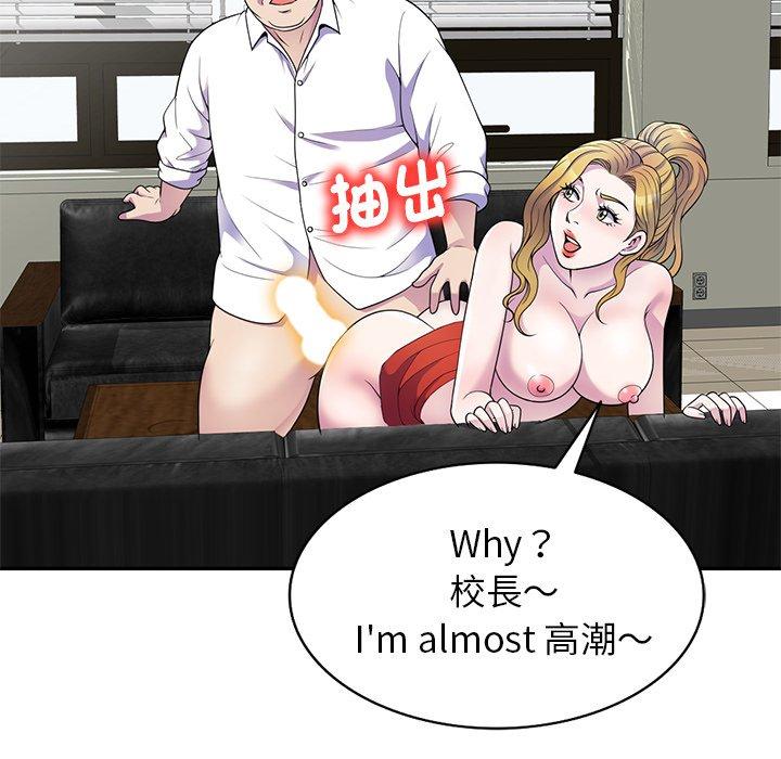 [韩国漫画] 我的老婆是老师 剧情,女教师,巨乳大奶#[151P]-136
