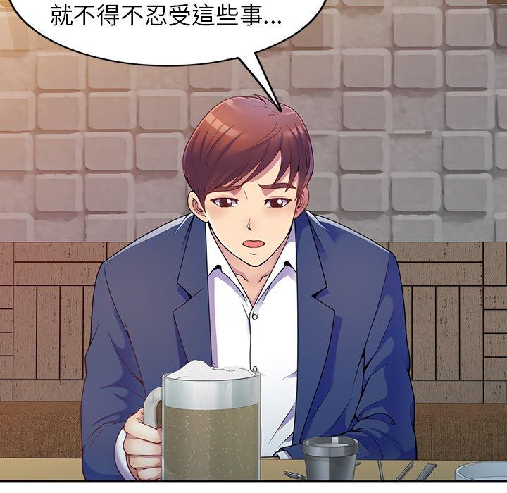 [韩国漫画] 我的老婆是老师 剧情,女教师,巨乳大奶#[151P]-22