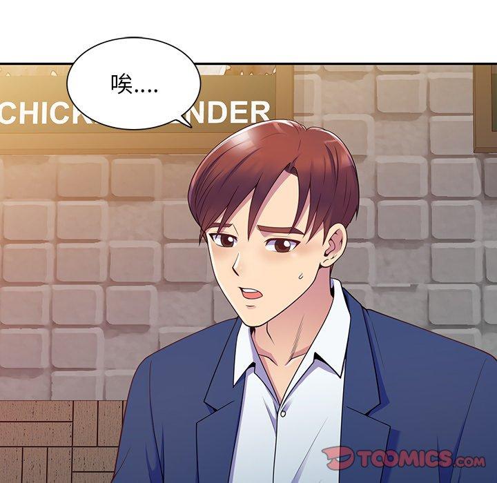 [韩国漫画] 我的老婆是老师 剧情,女教师,巨乳大奶#[151P]-28