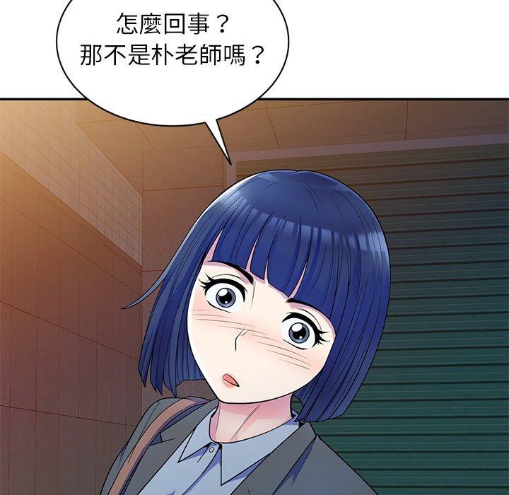 [韩国漫画] 我的老婆是老师 剧情,女教师,巨乳大奶#[151P]-41