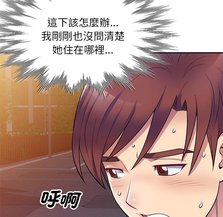 [韩国漫画] 我的老婆是老师 剧情,女教师,巨乳大奶#[151P]-57
