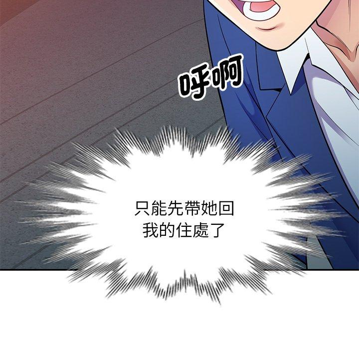 [韩国漫画] 我的老婆是老师 剧情,女教师,巨乳大奶#[151P]-58