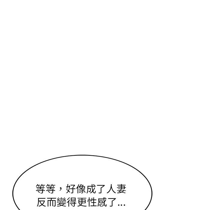 [韩国漫画] 我的老婆是老师 剧情,女教师,巨乳大奶#[151P]-93