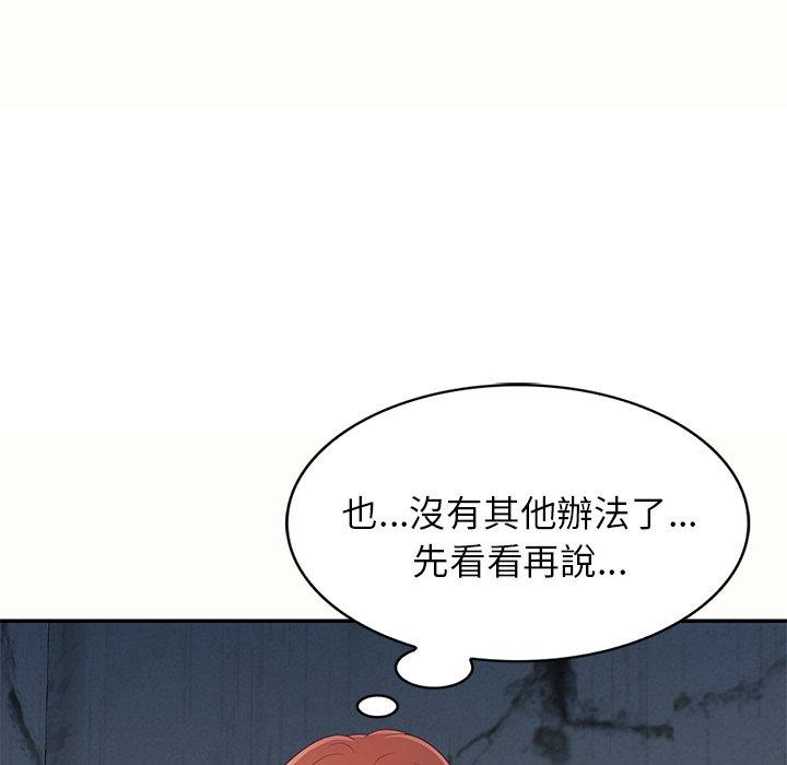 [Manhwa] My wife is a teacher Plot, female teacher, big breasts#[159P]-107