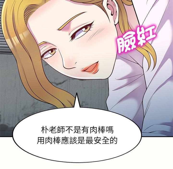 [Manhwa] My wife is a teacher Plot, female teacher, big breasts#[159P]-118