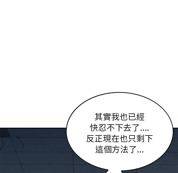 [Manhwa] My wife is a teacher Plot, female teacher, big breasts#[159P]-122