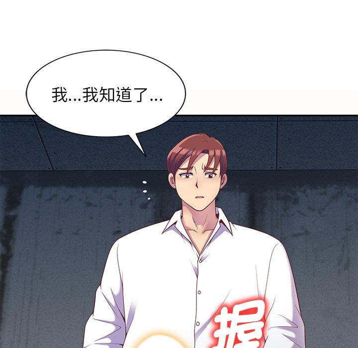 [Manhwa] My wife is a teacher Plot, female teacher, big breasts#[159P]-128