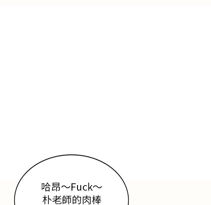 [Manhwa] My wife is a teacher Plot, female teacher, big breasts#[159P]-138