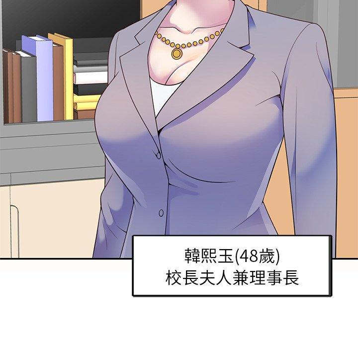 [Manhwa] My wife is a teacher Plot, female teacher, big breasts#[159P]-21