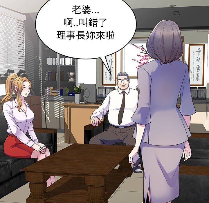 [Manhwa] My wife is a teacher Plot, female teacher, big breasts#[159P]-23