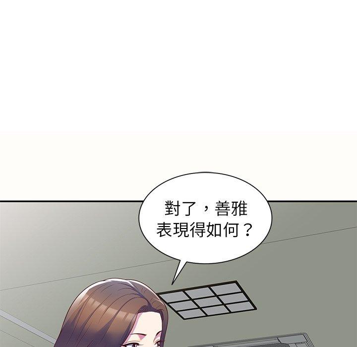 [Manhwa] My wife is a teacher Plot, female teacher, big breasts#[159P]-43