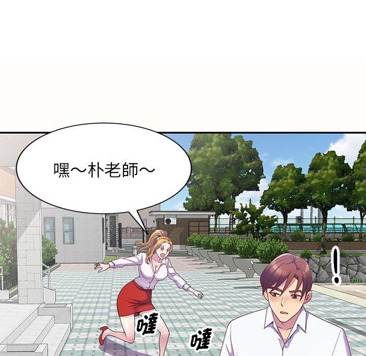 [Manhwa] My wife is a teacher Plot, female teacher, big breasts#[159P]-63