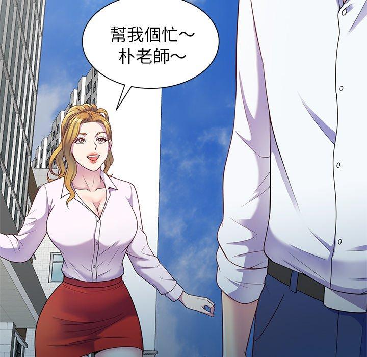 [Manhwa] My wife is a teacher Plot, female teacher, big breasts#[159P]-67
