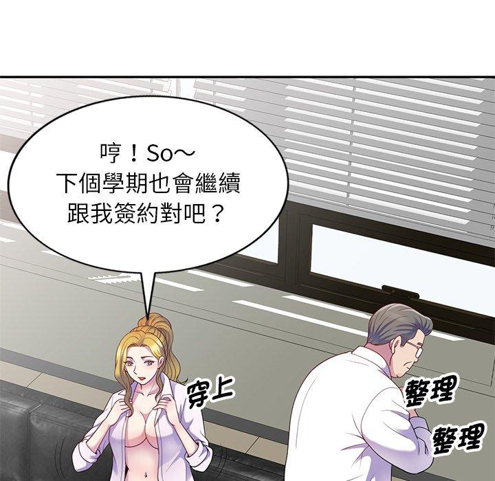 [Manhwa] My wife is a teacher Plot, female teacher, big breasts#[159P]-7