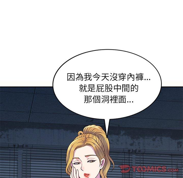 [Manhwa] My wife is a teacher Plot, female teacher, big breasts#[159P]-84