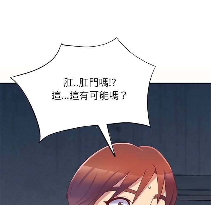 [Manhwa] My wife is a teacher Plot, female teacher, big breasts#[159P]-87