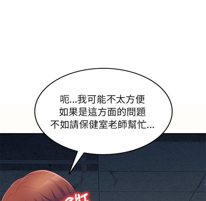 [Manhwa] My wife is a teacher Plot, female teacher, big breasts#[159P]-90