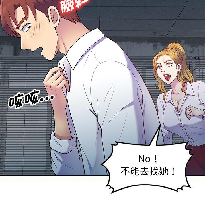 [Manhwa] My wife is a teacher Plot, female teacher, big breasts#[159P]-91