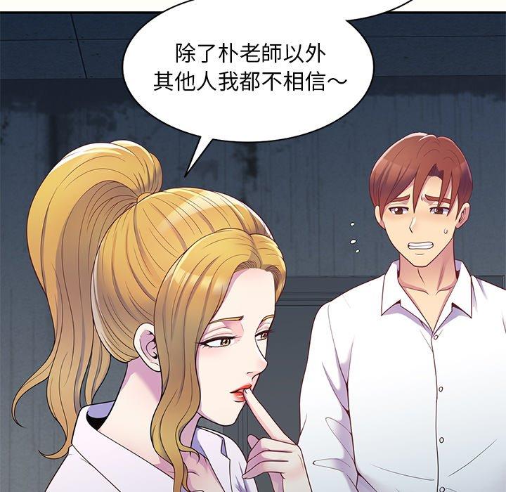 [Manhwa] My wife is a teacher Plot, female teacher, big breasts#[159P]-93