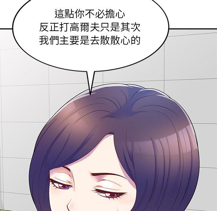 [韩国漫画] 我的老婆是老师 剧情,女教师,巨乳大奶#[157P]-129