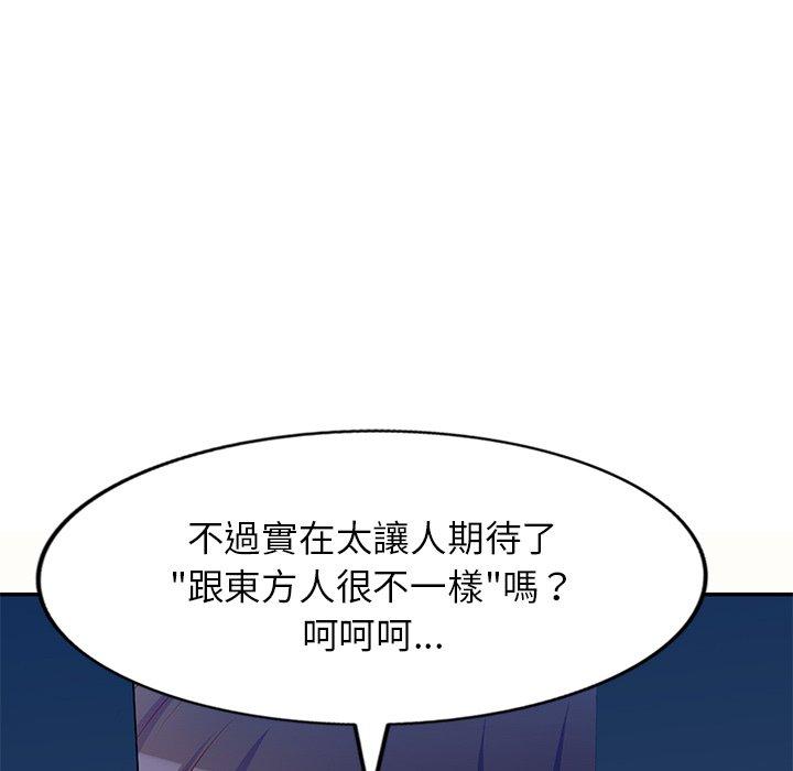[韩国漫画] 我的老婆是老师 剧情,女教师,巨乳大奶#[157P]-13