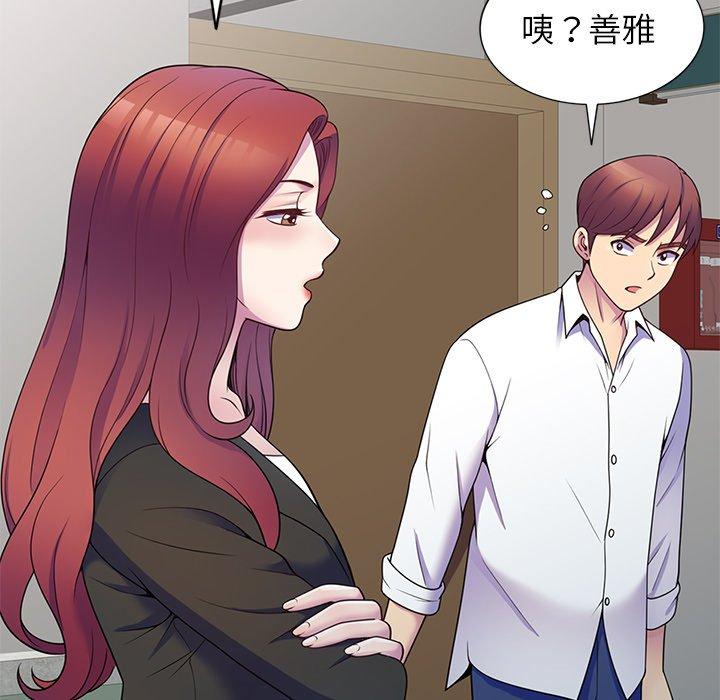 [韩国漫画] 我的老婆是老师 剧情,女教师,巨乳大奶#[157P]-142