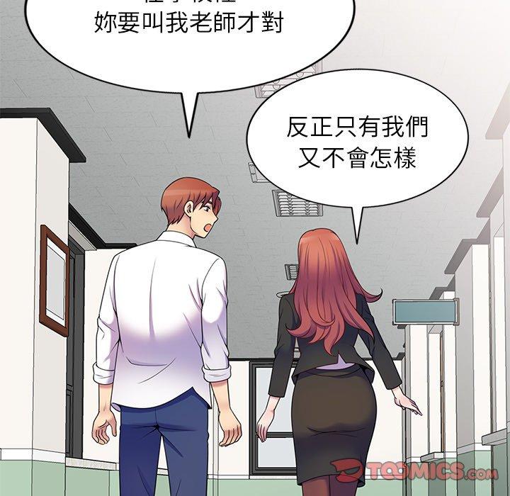 [韩国漫画] 我的老婆是老师 剧情,女教师,巨乳大奶#[157P]-153