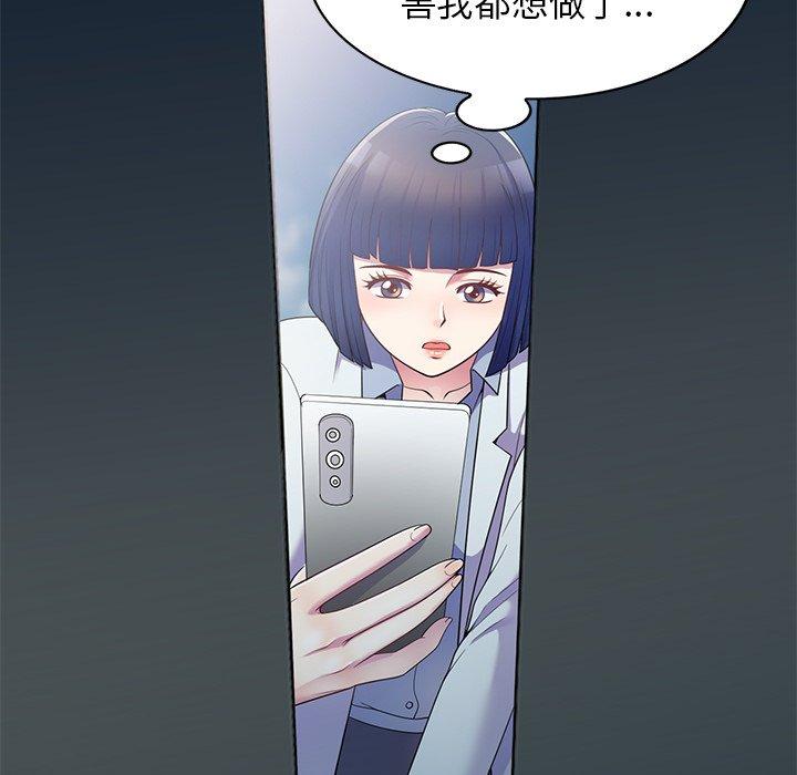 [韩国漫画] 我的老婆是老师 剧情,女教师,巨乳大奶#[157P]-32