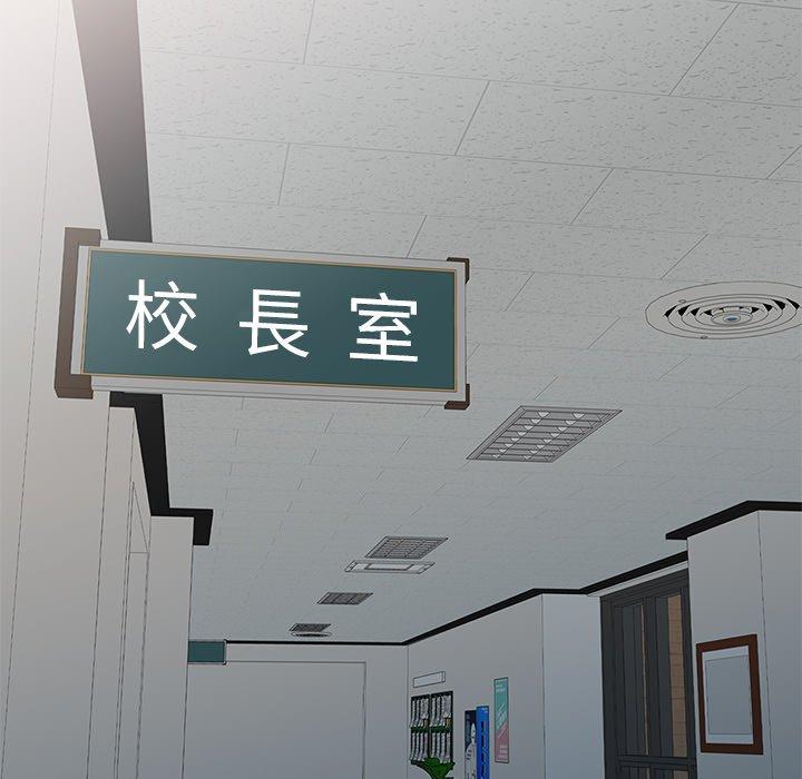 [韩国漫画] 我的老婆是老师 剧情,女教师,巨乳大奶#[157P]-82