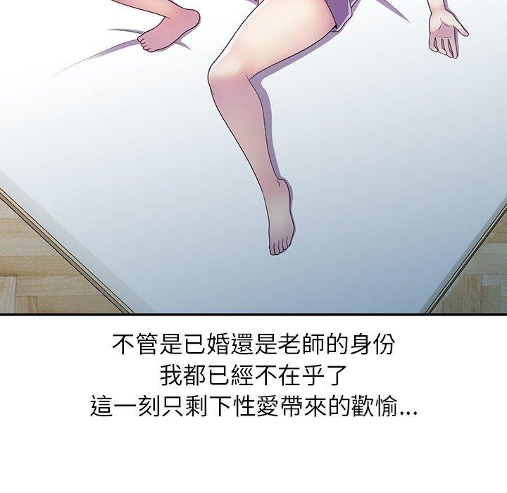 [Manhwa] My wife is a teacher Plot, female teacher, big breasts#[154P]-131