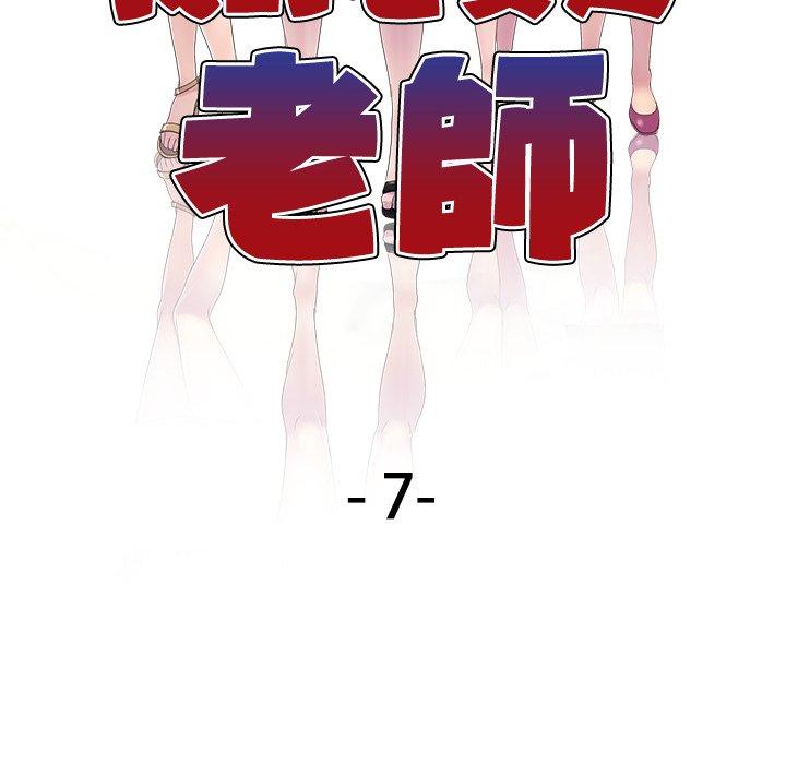 [Manhwa] My wife is a teacher Plot, female teacher, big breasts#[154P]-16