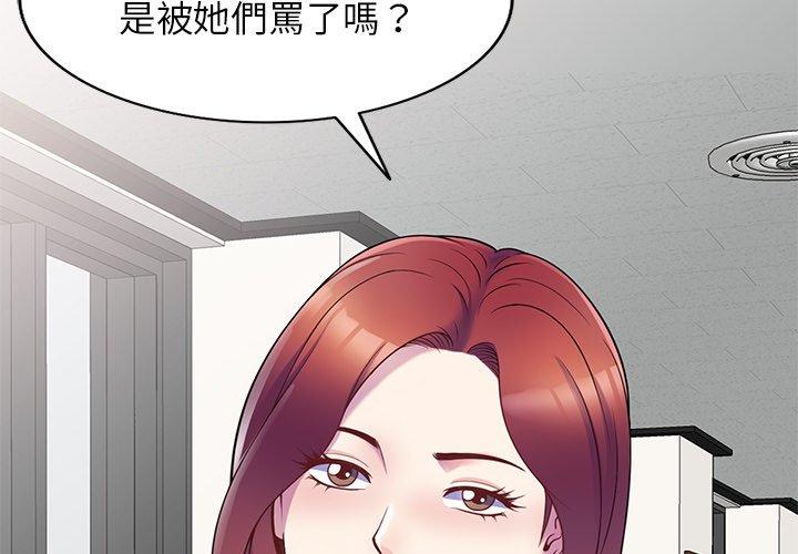[Manhwa] My wife is a teacher Plot, female teacher, big breasts#[154P]-2