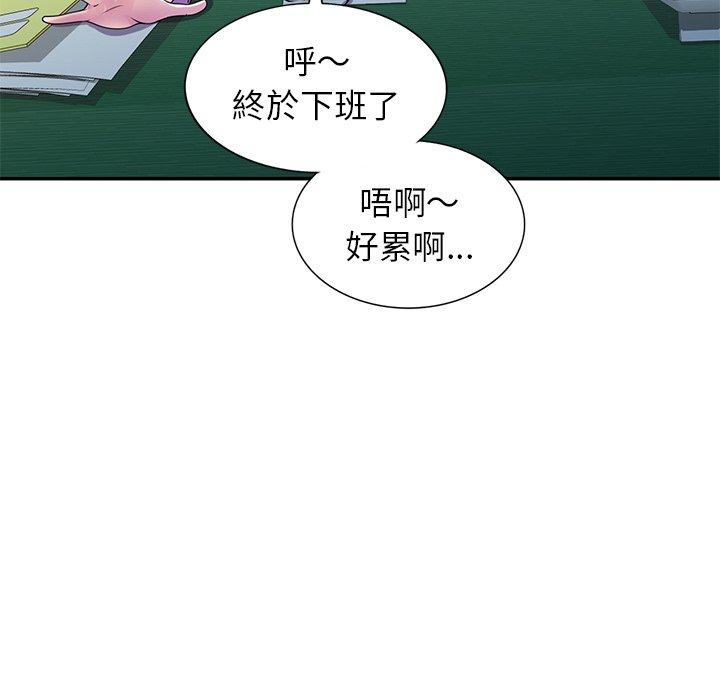 [Manhwa] My wife is a teacher Plot, female teacher, big breasts#[154P]-48