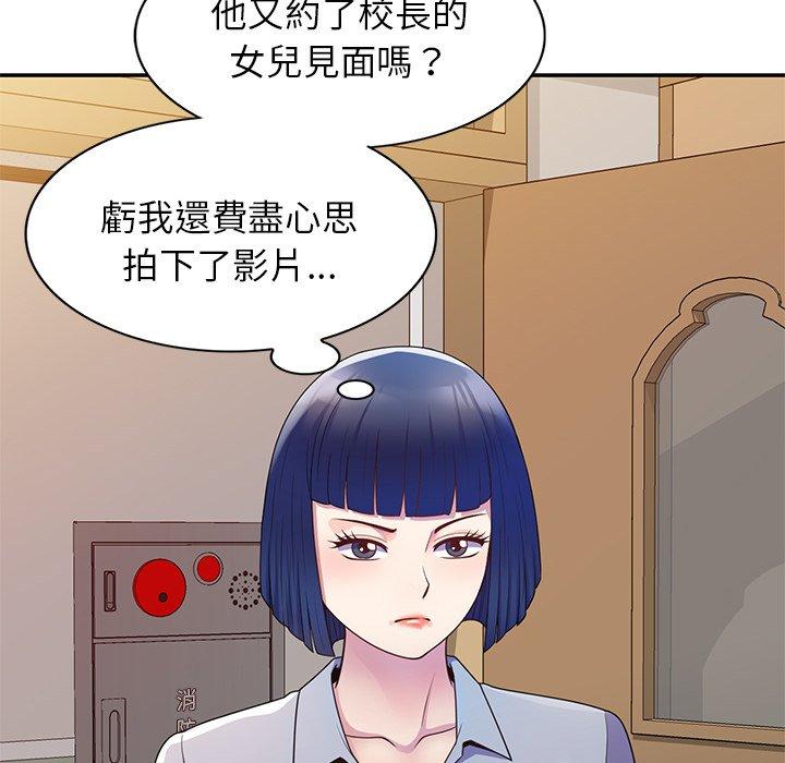 [Manhwa] My wife is a teacher Plot, female teacher, big breasts#[154P]-64