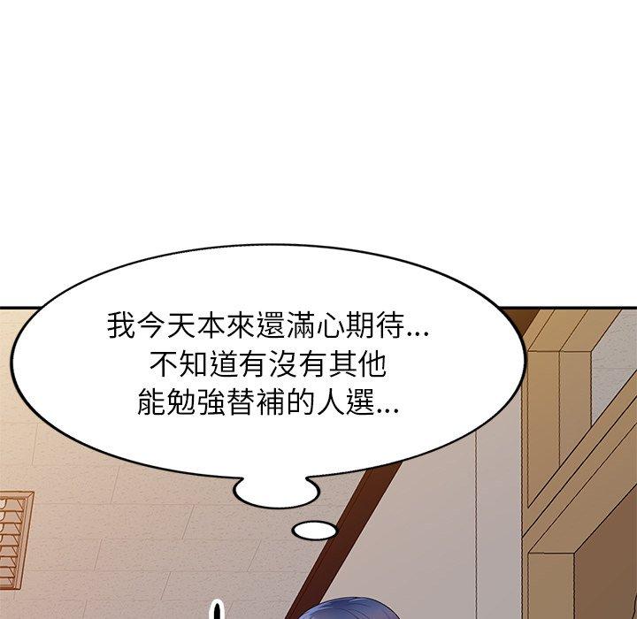 [Manhwa] My wife is a teacher Plot, female teacher, big breasts#[154P]-69