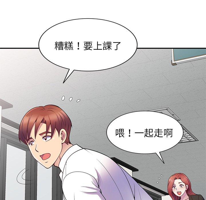 [Manhwa] My wife is a teacher Plot, female teacher, big breasts#[154P]-7
