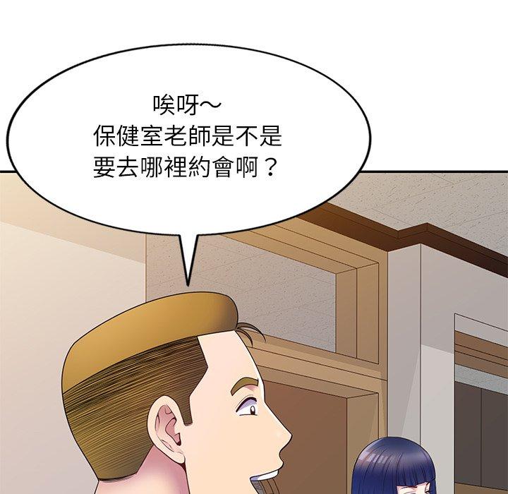 [Manhwa] My wife is a teacher Plot, female teacher, big breasts#[154P]-72
