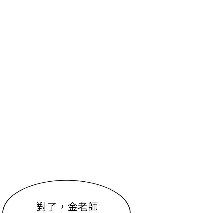 [Manhwa] My wife is a teacher Plot, female teacher, big breasts#[154P]-74