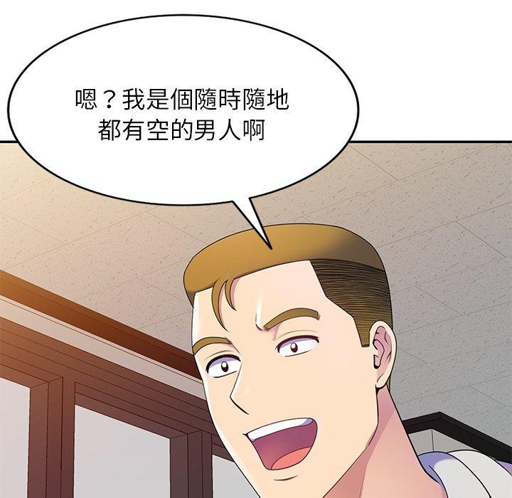 [Manhwa] My wife is a teacher Plot, female teacher, big breasts#[154P]-77