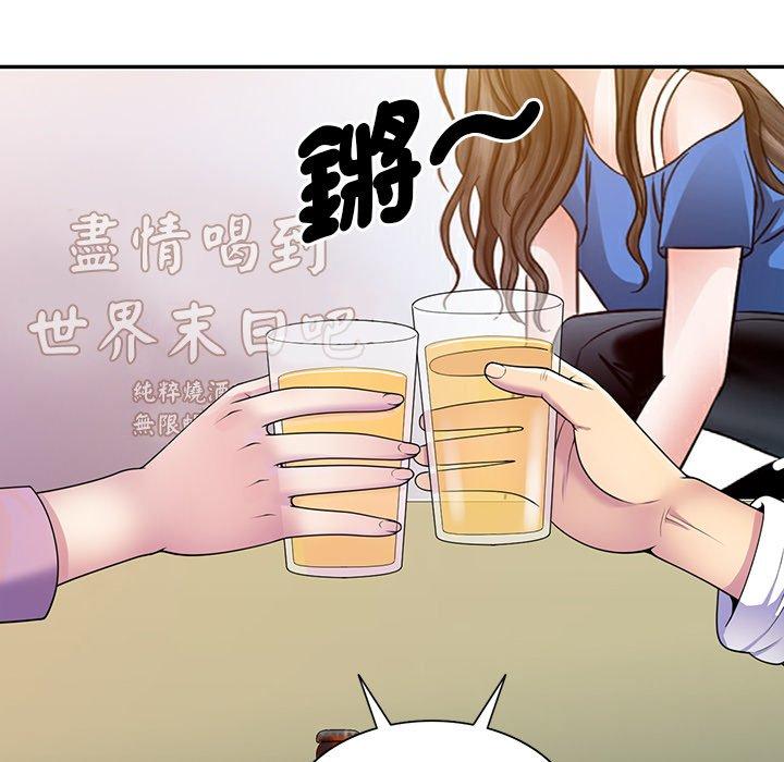 [Manhwa] My wife is a teacher Plot, female teacher, big breasts#[154P]-87
